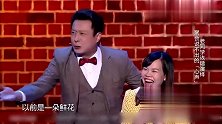校花变如花，我的小心脏小肾脏，吓死宝宝了！郭德纲笑到不行。