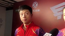 “直通釜山”混双选拔赛“血战到底”赛后 马龙丁宁接受采访