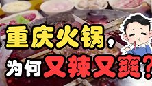 勒是非遗火锅：好吃，钦此！