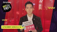 爱豆不怕问：不仅爱健身，盛一伦还是隐藏的“美妆小王子”！
