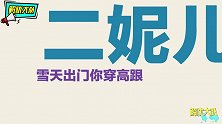 雪天出门，小心地滑！这滑倒的样子，真不是在跳街舞