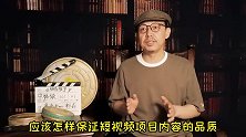 鲁泳北爱幽默编剧教学039