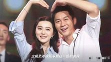 李晨41岁生日,网友曝范冰冰朋友圈隐晦庆生,昔日甜言终成空
