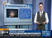 《横琴粤澳深度合作区建设总体方案》发布