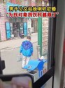黑龙江鹤岗：男子公交站放喇叭征婚：为找对象我饮料都戒了！