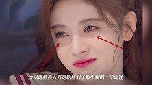 鞠婧祎哭的时候,镜头放大给特写,看到眼部状态:你可才20几啊