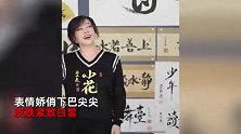 刘晓庆跳舞过中秋，扭腰摆胯再现“武则天”娇媚，印小天同框pk