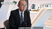 潘石屹：6G太遥远了！目前只有华为在加拿大研制，我们可以先不管