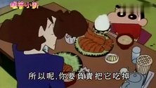 蜡笔小新之无限制自助餐，油炸天妇罗配白米饭，美伢又要长胖啦！