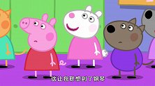 小猪佩奇：播放器故障了，可它唱出来的音乐，却是孩子们最喜欢的