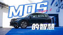 智能，理应大众：上汽大众 MOS 3.X 智慧车联体验