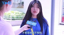 女生会要求在房产证上加名字吗？妹子：有必要加，不想被净身出户