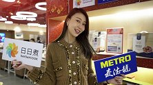 你想要的年味、年货、年夜饭，麦德龙全都承包了