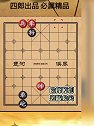 红方想走老兵搜山！黑方想走海底捞月！我想掀棋盘……