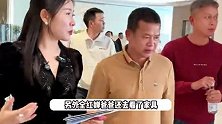 全红婵家新房子最新装修进展！全爸和工人商量玻璃安装细节，为全妹挑选了家具