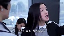 董事长来公司上厕所，看见儿媳被上司刁难，替儿媳霸气出头