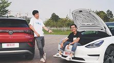 纯电动车主鄙视链：面对ID.4，Model 3还笑得出来？