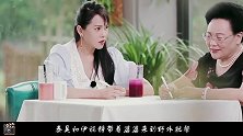伊能静小题大做与秦昊吵架，婆婆主动出面调解，导演都看不下去了