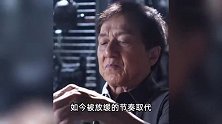 71岁成龙时隔21年再演警察，明显岁月痕迹引感慨：现在看不清