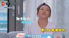 亲妈的吐槽！应采儿说小小春小时候长得不好看：拍照都要用美颜