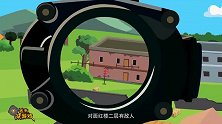 达夫搞笑吃鸡动画：阿奇这次做狙击手打得真爽了！