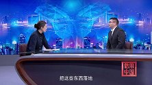 《信用中国》张晓欣 智驱出海 数智领航