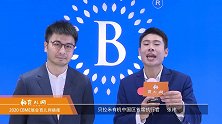 育儿网2020CBME专访：贝拉米