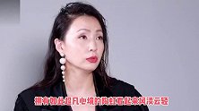 陶虹谈过气女演员，曾经仰视自己的人可以对自己视而不见，而且不是一个