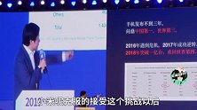 雷军：曾经“中国第一、世界第三”的小米，逆袭后重回世界第四！
