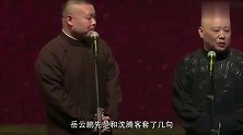 岳云鹏打电话向沈腾借五百万，不料忘关免提，对话内容够我笑一年