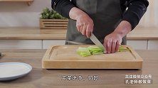 芹菜炒鸭肉——孔老师教做菜