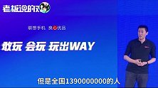 联想PC世界第一，13.9亿人却不知联想手机？还被刻上这些坏印象！