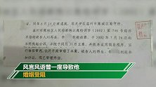 男子身份被冒用当了18年抢劫犯：婚姻受影响 已申请国家赔偿