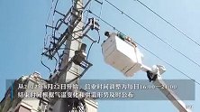 重庆：为确保用电，将商场营业时间调为16时至21时