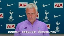 穆帅：B费与曼联是天作之合 凯恩、孙兴慜和西索科将首发