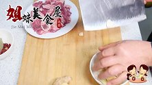 胡萝卜炖牛肉，做法配料详细演示，鲜香味美，一次多吃三碗饭