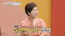 陈华正和美女一起有说有笑的，不料咸素媛突然出现，这就尴尬了