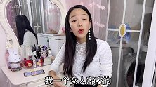 老公你想出去喝酒就去吧，我女人家家的，管好我自己就行了