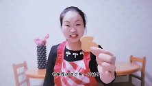 这是1块有那啥味道的糖霜饼干，听了这个名字你还敢吃吗？