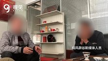 西安喝风辟谷公司关闭，界面新闻实地探访
