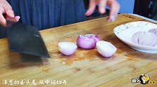 3个洋葱1个尖椒，教你独特做法，很多人没有这样做过，爽口下饭