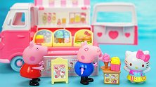 小猪佩奇和乔治到凯蒂猫的美食车买东西吃