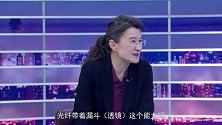 《信用中国》关培 微纳之光的 创新破局