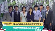 林心如霍建华夫妻档有望同台？杨谨华饰演妈妈桑搭档众帅哥