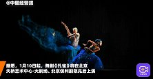 杨丽萍：思考时间、死亡更符合心境，也因此参演《孔雀》冬之篇