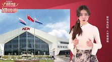 乐视之后，康得新爆雷，券商信托集体踩雷