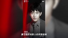 第14届FIRST青年电影展“一号人物”官宣,电影新人易烊千玺上榜