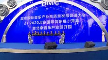韩磊助阵北京国际音响展开幕，众艺术家用音乐点亮城市