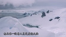 南极地下涌出“血水”，各国科学家纷纷前往，发现不得了的事！