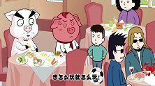 我叫猪屁登：家长纵容野孩子，餐厅里踢球，谁知纵容的代价这么高